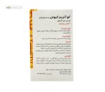کوآنزیم کیوتن 100 میلی گرم گلدن لایف 30 قرص